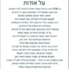 על אודות
