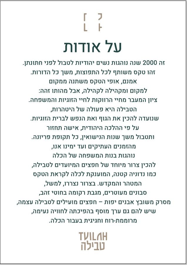 על אודות